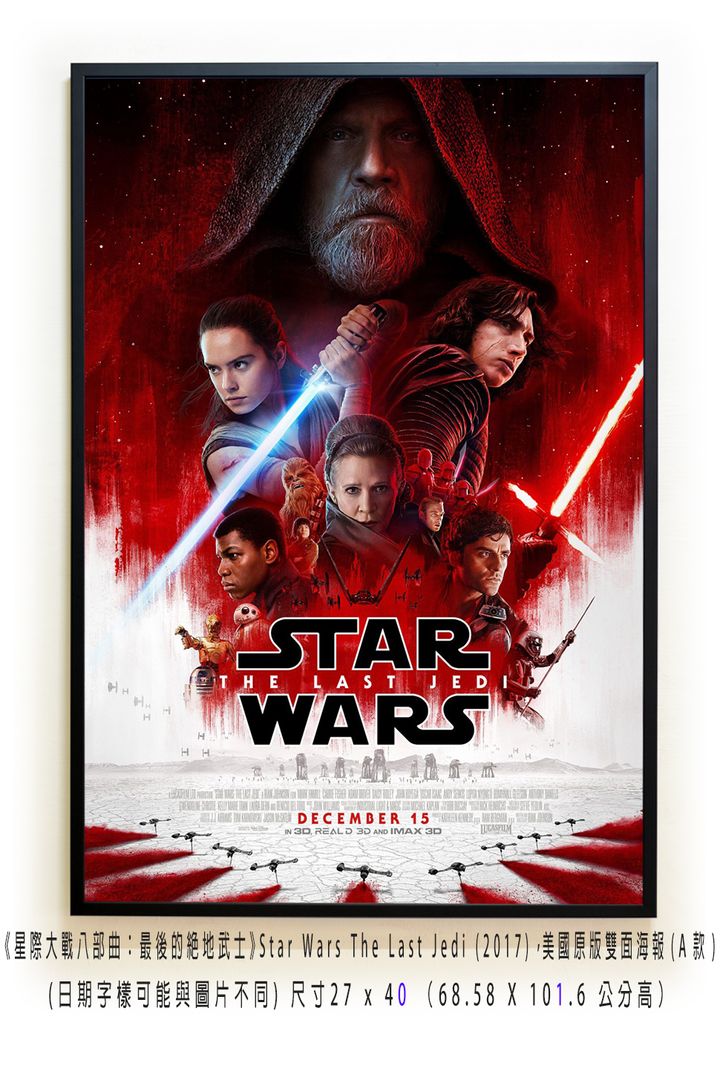 《星際大戰八部曲：最後的絕地武士》Star Wars：The Last Jedi (2017)，美國原版雙面海報(A款)空.jpg
