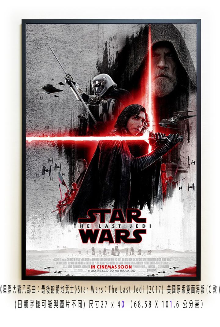 《星際大戰八部曲：最後的絕地武士》Star Wars：The Last Jedi (2017)，美國原版雙面海報(C款)空.jpg