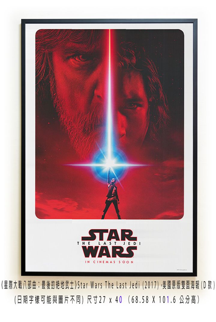 《星際大戰八部曲：最後的絕地武士》Star Wars：The Last Jedi (2017)，美國原版雙面海報(D款)空.jpg