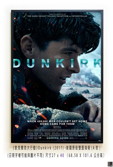 《敦克爾克大行動》Dunkirk (2017)，美國原版雙面海報(A款)空.jpg