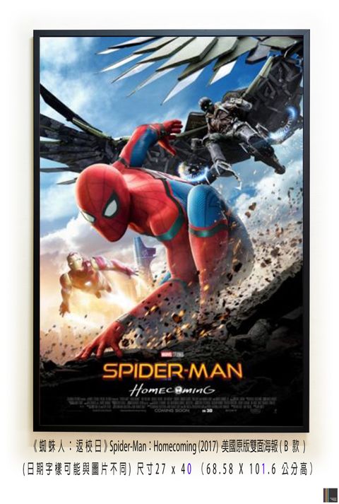 《蜘蛛人：返校日》Spider-Man：Homecoming (2017)，美國原版雙面海報(B款)空.jpg