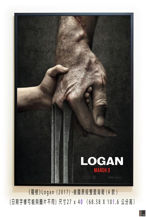 《羅根》Logan (2017)，美國原版雙面海報(A款)空.jpg