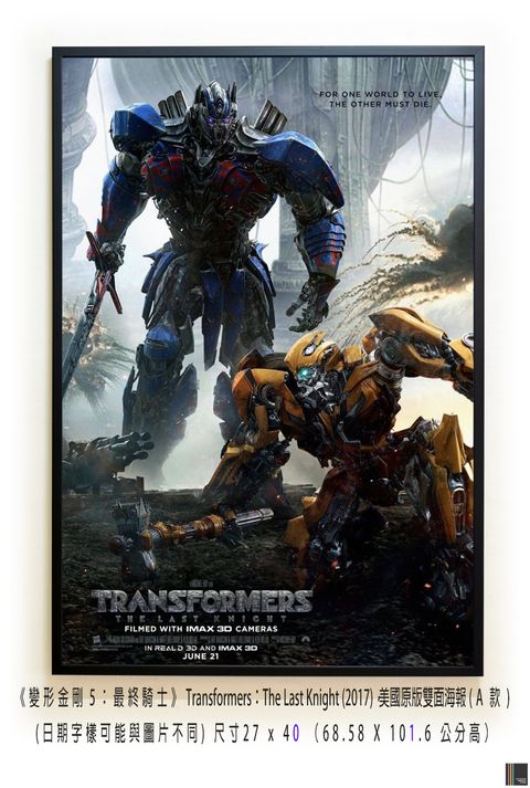 《變形金剛5：最終騎士》 Transformers：The Last Knight (2017)，美國原版雙面海報(A款)空.jpg