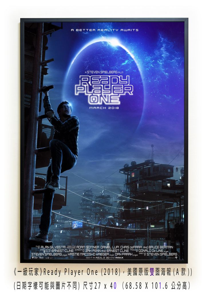 《一級玩家》Ready Player One (2018)， 美國原版雙面海報(A款)空.jpg