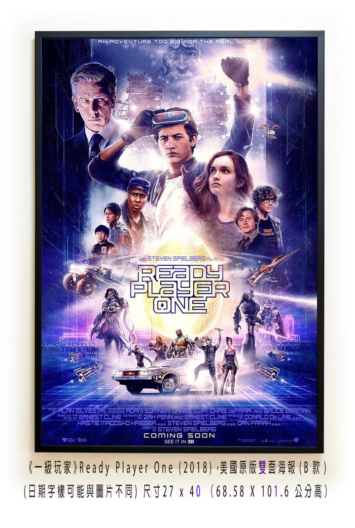 《一級玩家》Ready Player One (2018)，美國原版雙面海報(B款)空.jpg
