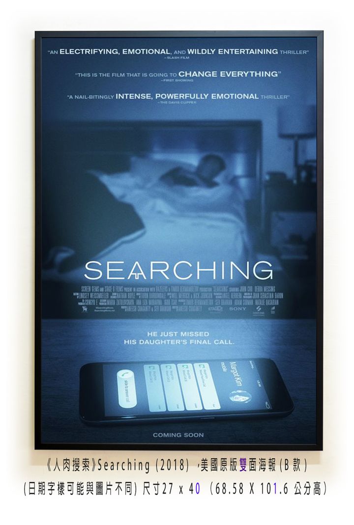 《人肉搜索》Searching (2018) ，美國原版雙面海報(B款)空.jpg