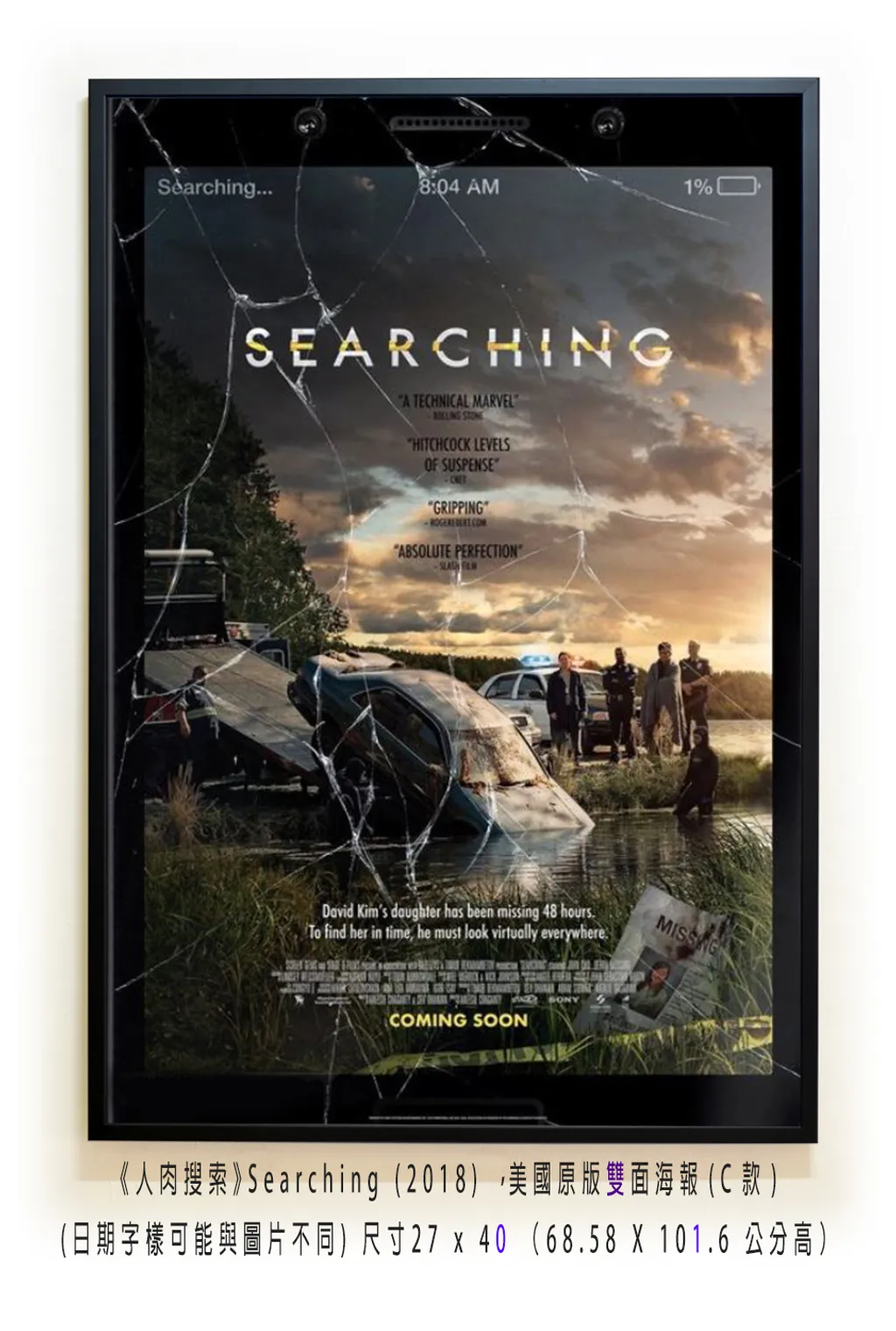 《人肉搜索》Searching (2018) ，美國原版雙面海報(C款)空.jpg