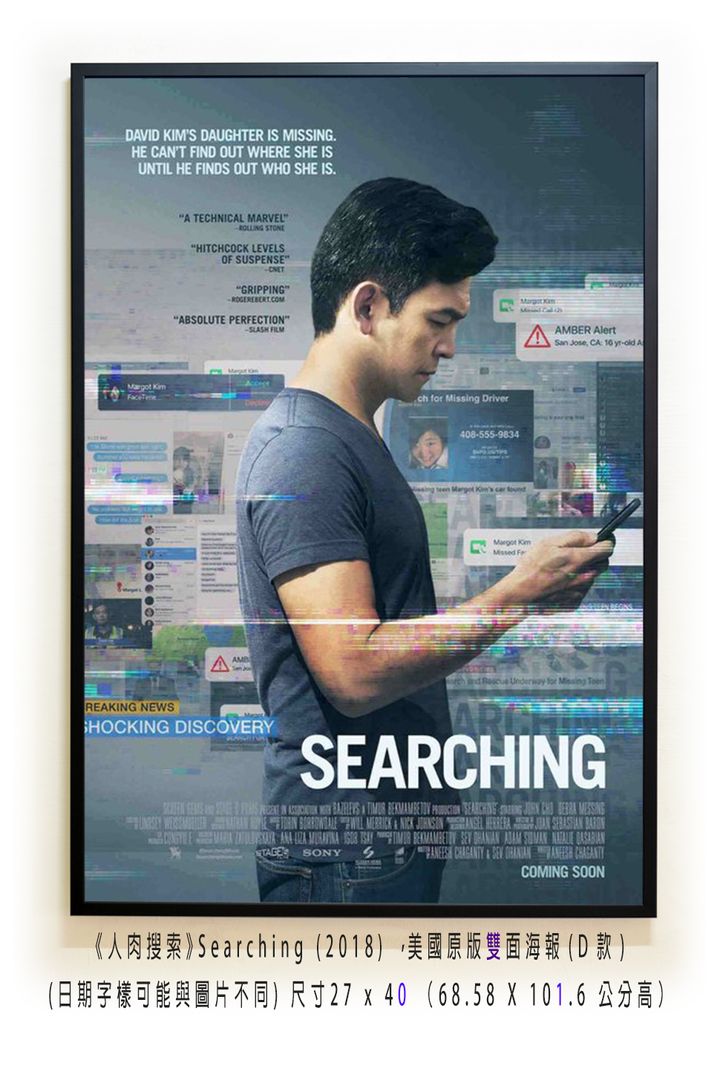 《人肉搜索》Searching (2018) ，美國原版雙面海報(D款)空.jpg