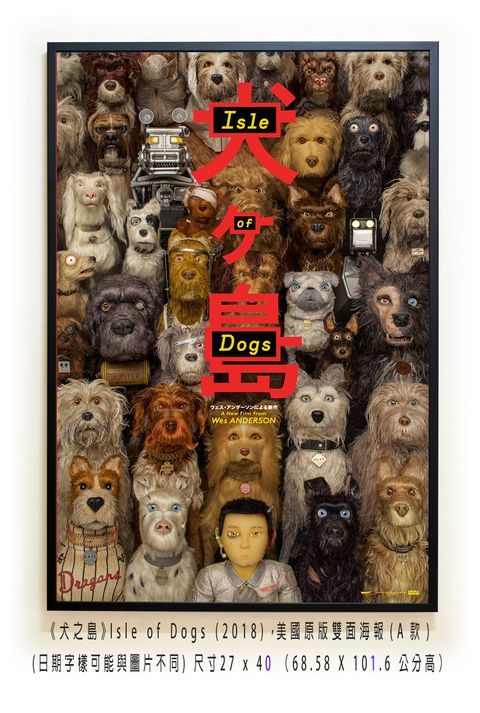 《犬之島》Isle of Dogs (2018)，美國原版雙面海報(A款)空.jpg