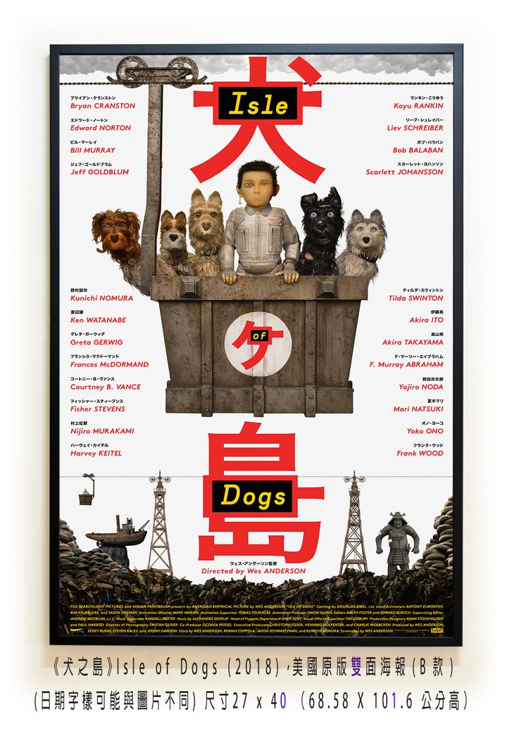 《犬之島》Isle of Dogs (2018)，美國原版雙面海報(B款)空.jpg