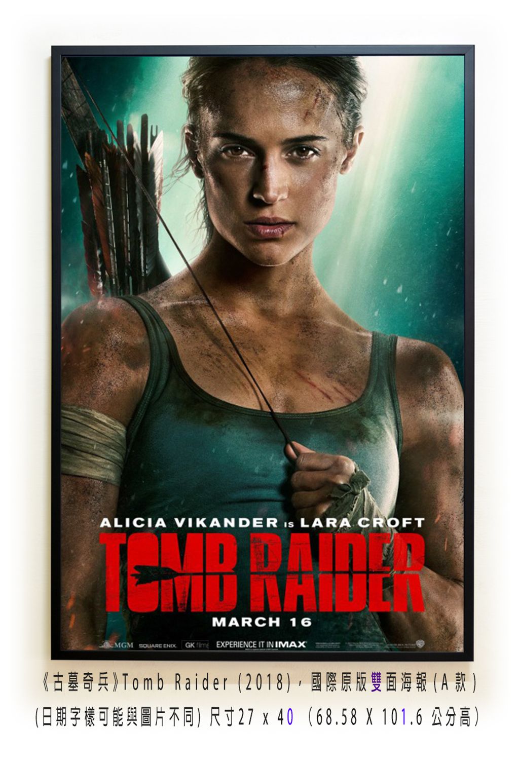 《古墓奇兵》Tomb Raider (2018)， 國際原版雙面海報(A款)空.jpg