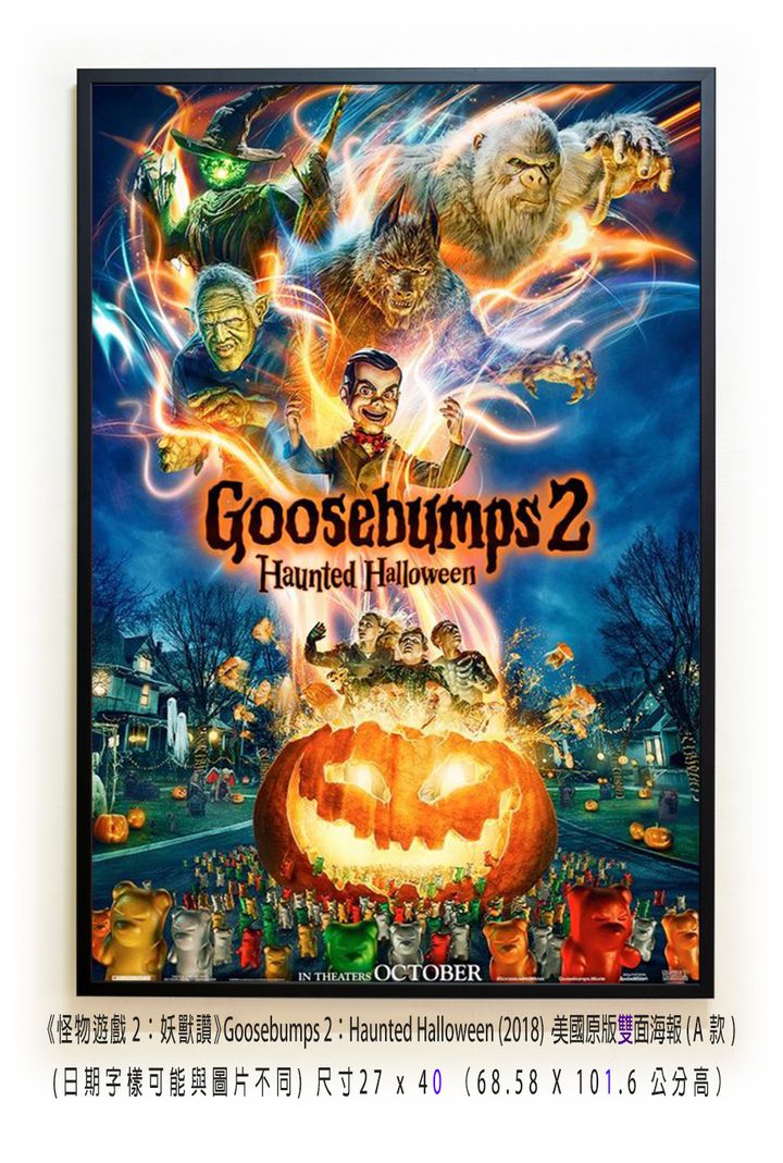 《怪物遊戲2：妖獸讚》Goosebumps 2：Haunted Halloween (2018)，美國原版雙面海報(A款)空.jpg