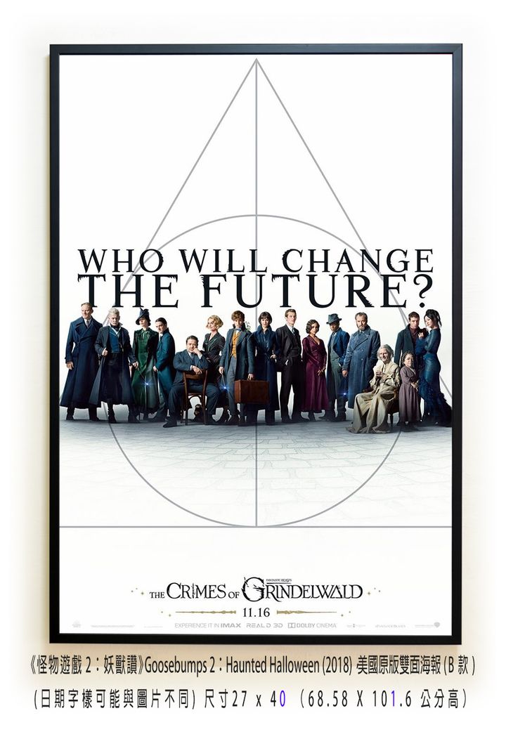 《怪獸與葛林戴華德的罪行》Fantastic Beasts：The Crimes of Grindelwald (2018)，美國原版雙面海報(A款)空.jpg