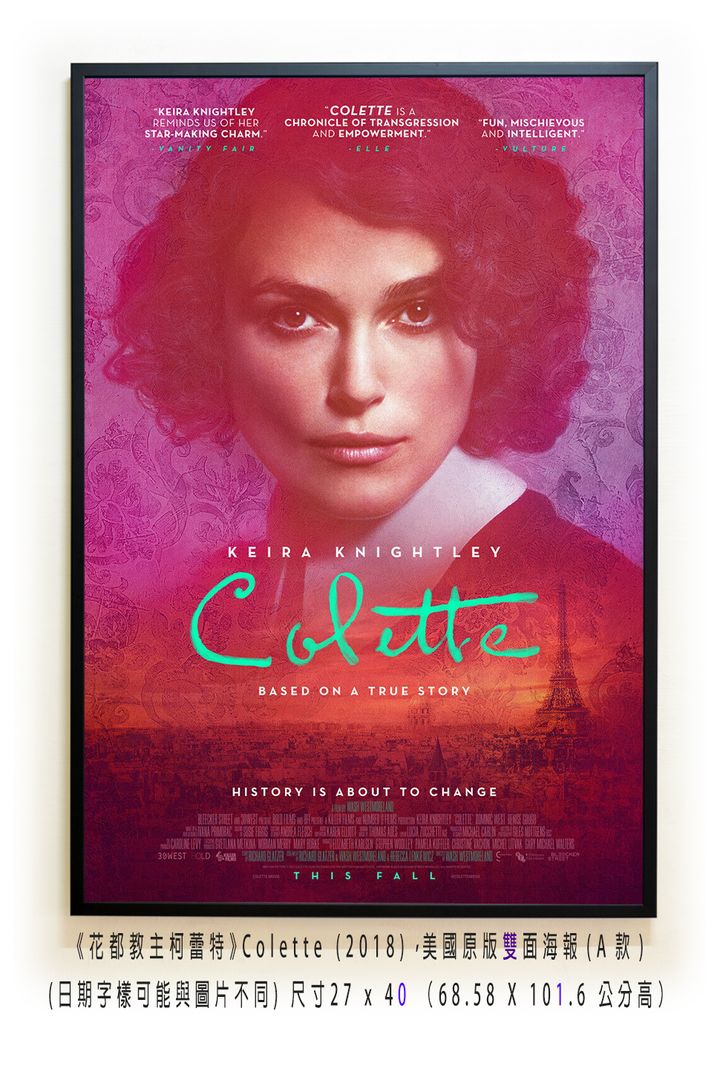 《花都教主柯蕾特》Colette (2018)，美國原版雙面海報(A款)空.jpg