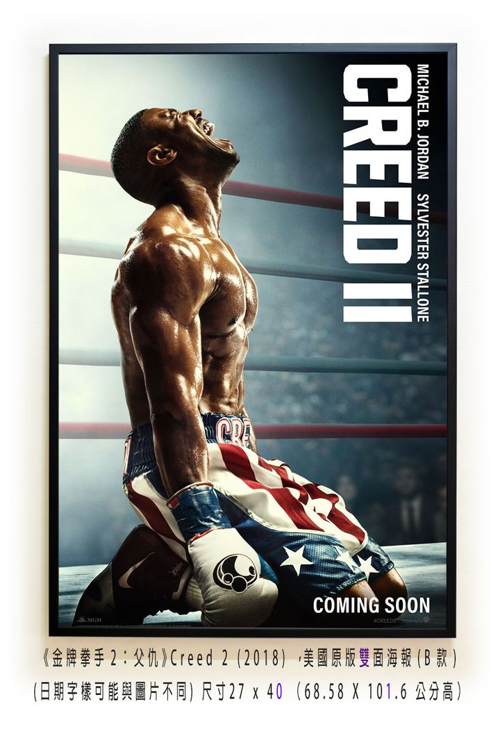 《金牌拳手2：父仇》Creed 2 (2018) ，美國原版雙面海報(B款)空.jpg