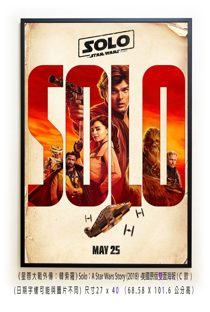 《星際大戰外傳：韓索羅》Solo：A Star Wars Story (2018)，美國原版雙面海報(C款)空.jpg