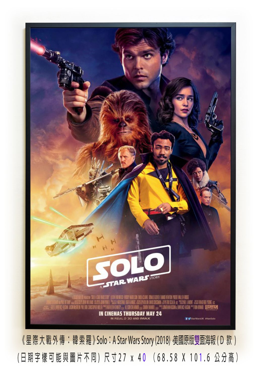 《星際大戰外傳：韓索羅》Solo：A Star Wars Story (2018)，美國原版雙面海報(D款)空.jpg