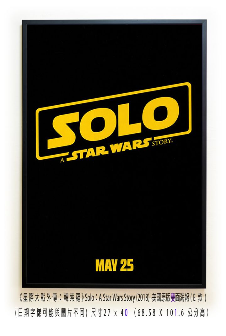 《星際大戰外傳：韓索羅》Solo：A Star Wars Story (2018)，美國原版雙面海報(E款)空.jpg