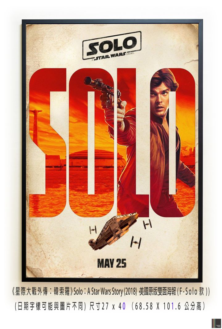 《星際大戰外傳：韓索羅》Solo：A Star Wars Story (2018)，美國原版雙面海報(F-Solo款)空.jpg