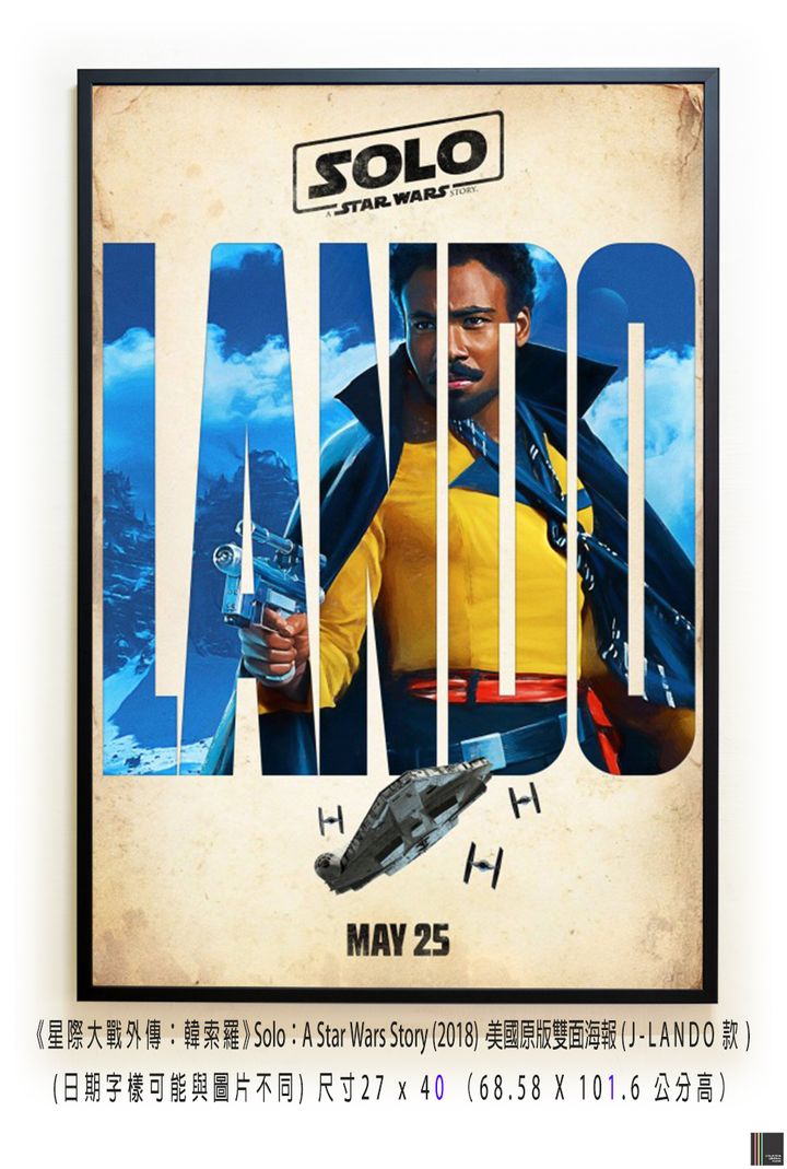 《星際大戰外傳：韓索羅》Solo：A Star Wars Story (2018)，美國原版雙面海報(J-LANDO款)空.jpg