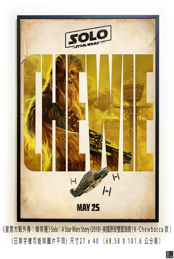 《星際大戰外傳：韓索羅》Solo：A Star Wars Story (2018)，美國原版雙面海報(K-Chewbacca款)空.jpg