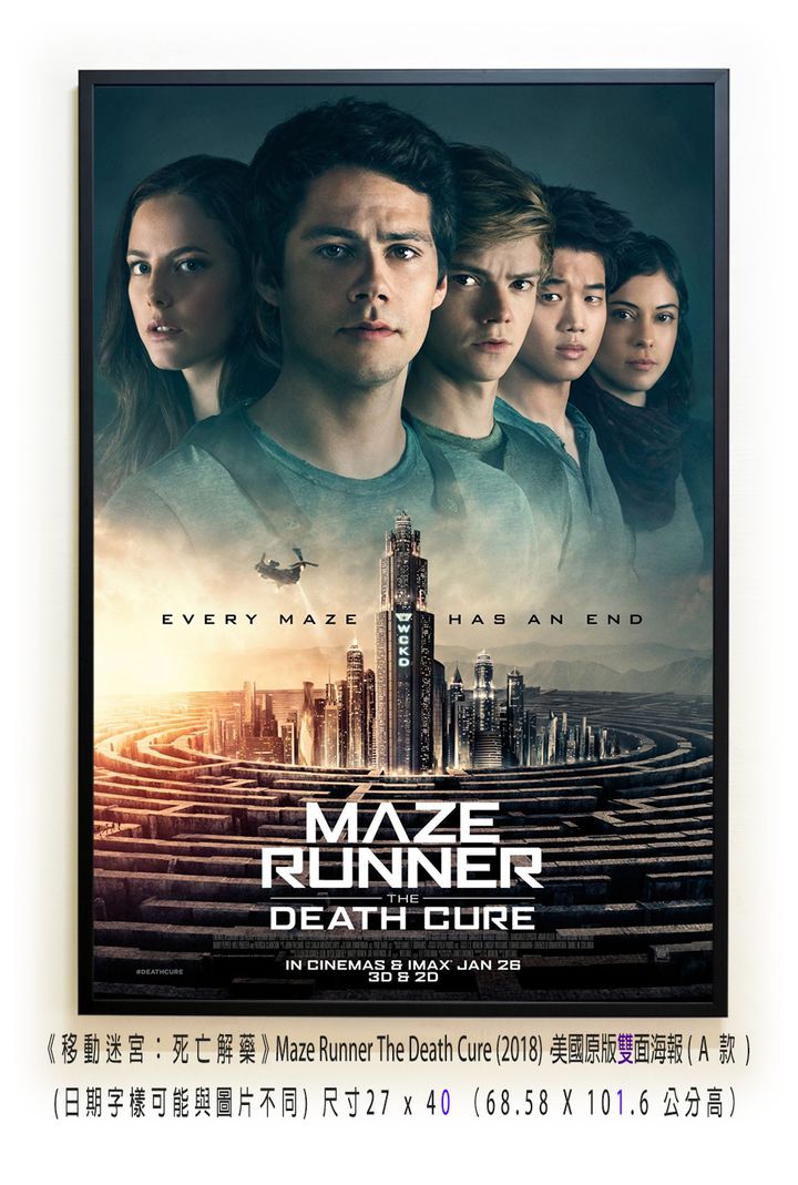 《移動迷宮：死亡解藥》Maze Runner The Death Cure (2018)，美國原版雙面海報(A款)空.jpg