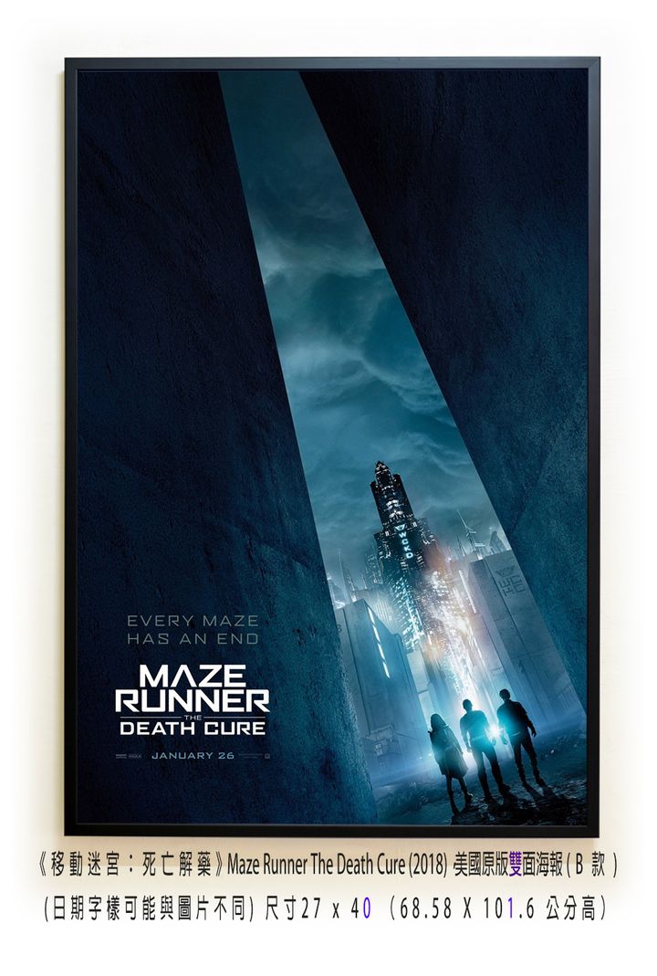 《移動迷宮：死亡解藥》Maze Runner The Death Cure (2018)，美國原版雙面海報(B款)空.jpg
