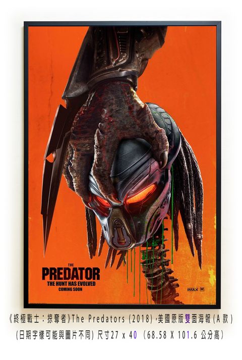 《終極戰士：掠奪者》The Predators (2018)，美國原版雙面海報(A款)空.jpg