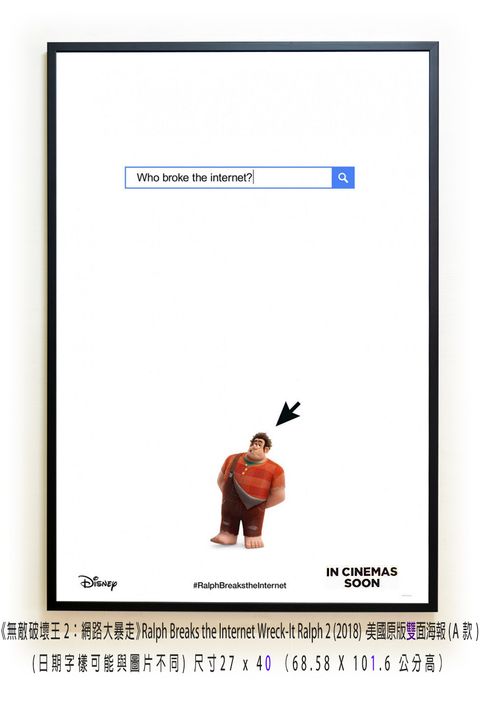 《無敵破壞王2：網路大暴走》Ralph Breaks the Internet Wreck-It Ralph 2 (2018)，美國原版雙面海報(A款)空.jpg