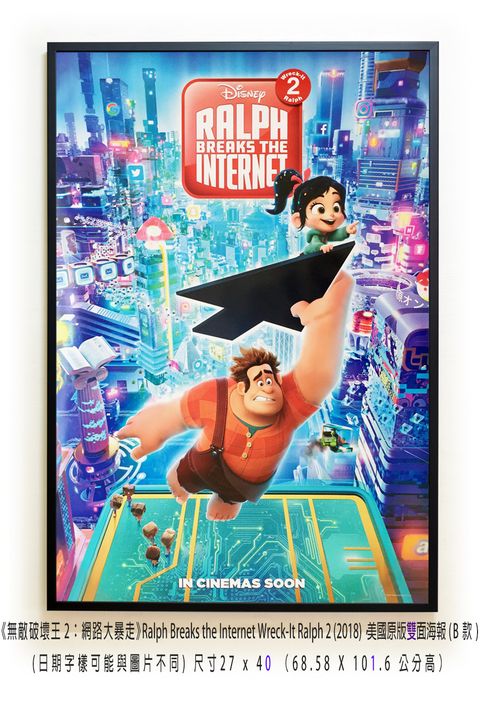 《無敵破壞王2：網路大暴走》Ralph Breaks the Internet Wreck-It Ralph 2 (2018)，美國原版雙面海報(B款)空.jpg