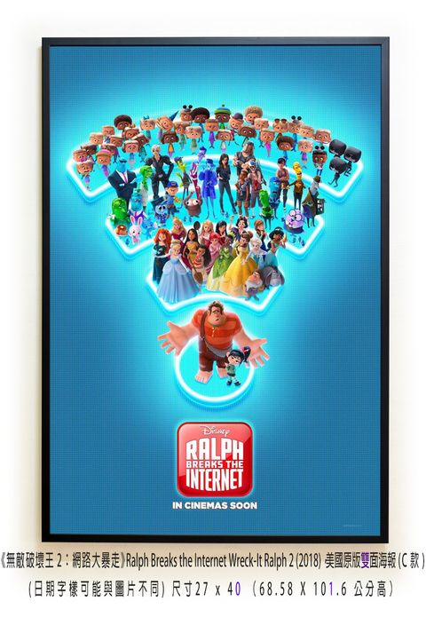 《無敵破壞王2：網路大暴走》Ralph Breaks the Internet Wreck-It Ralph 2 (2018)，美國原版雙面海報(C款)空.jpg