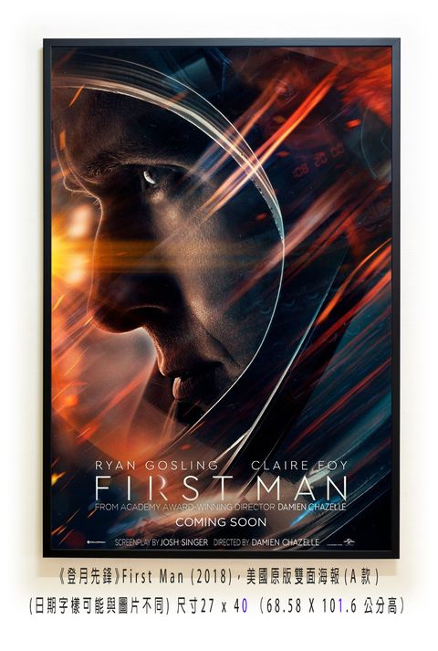 《登月先鋒》First Man (2018)， 美國原版雙面海報(A款).jpg