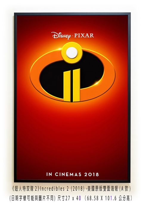 《超人特攻隊2》Incredibles 2 (2018)，美國原版雙面海報(A款)空.jpg