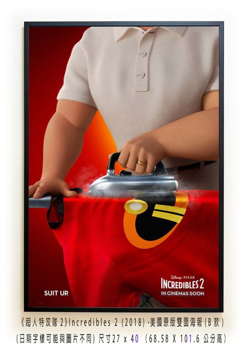 《超人特攻隊2》Incredibles 2 (2018)，美國原版雙面海報(B款)空.jpg