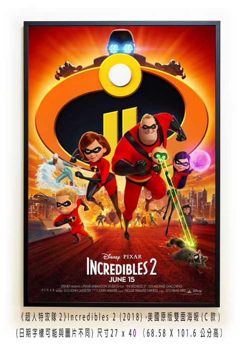 《超人特攻隊2》Incredibles 2 (2018)，美國原版雙面海報(C款)空.jpg