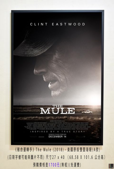《賭命運轉手》The Mule (2018)，美國原版雙面海報(A款).jpg