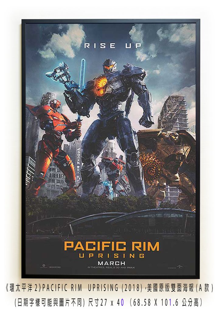 《環太平洋2》PACIFIC RIM  UPRISING (2018)，美國原版雙面海報(A款)空.jpg