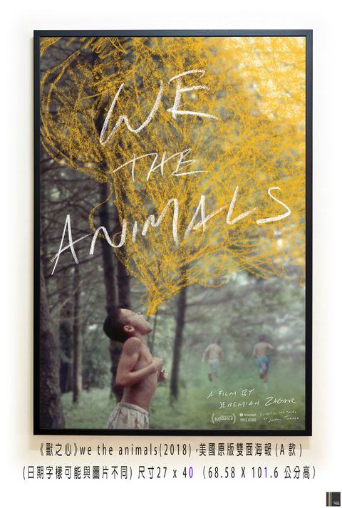 《獸之心》we the animals(2018)，美國原版雙面海報(A款)空.jpg