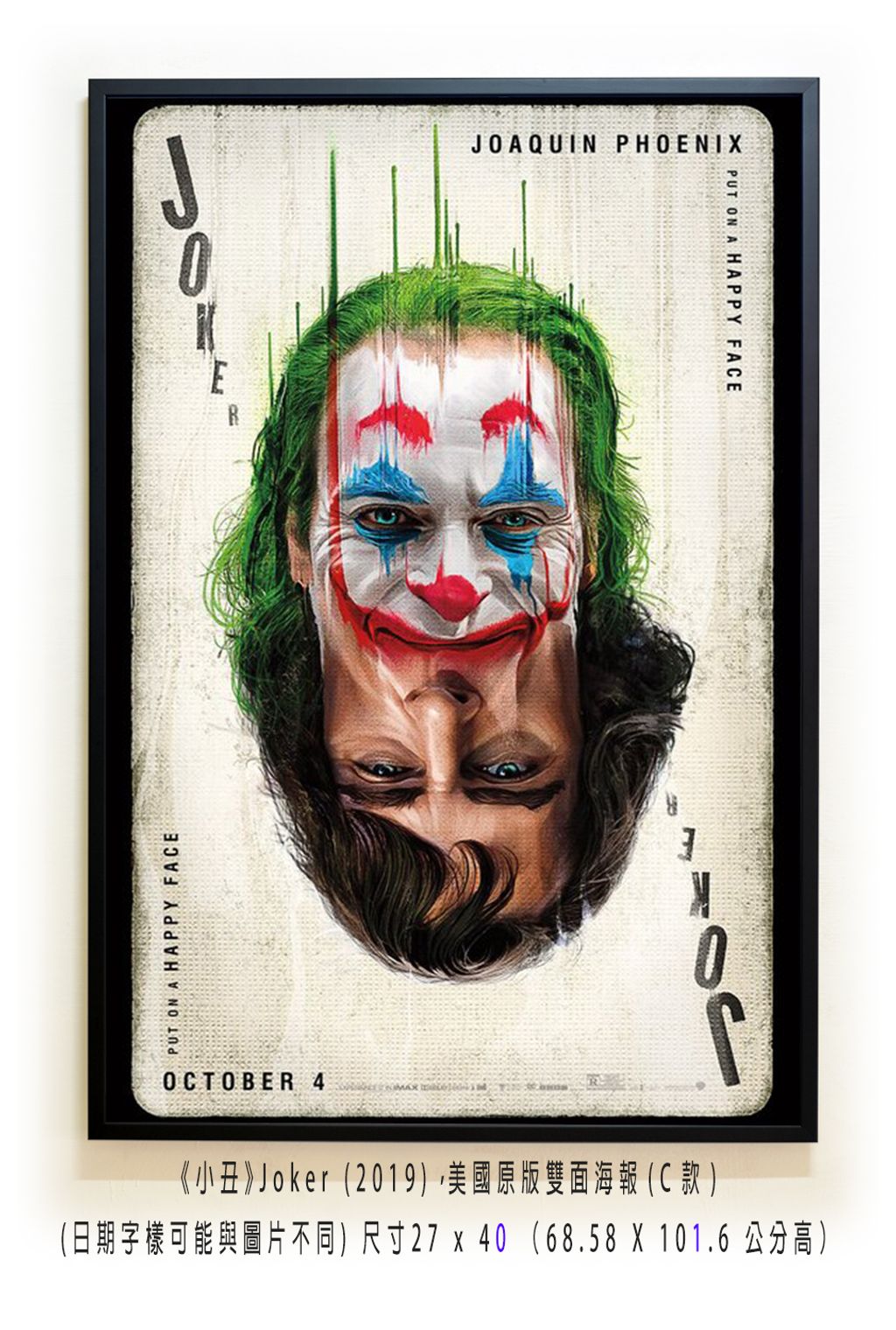 《小丑》Joker (2019)，美國原版雙面海報(C款)空.jpg