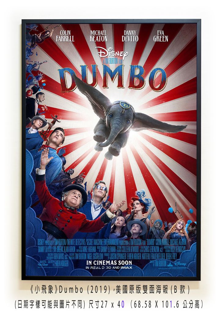 《小飛象》Dumbo (2019)，美國原版雙面海報(B款)空.jpg