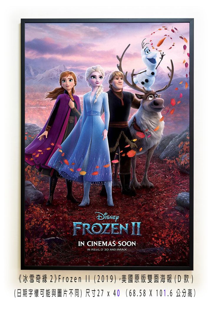 《冰雪奇緣2》Frozen II (2019)，美國原版雙面海報(E款)空.jpg