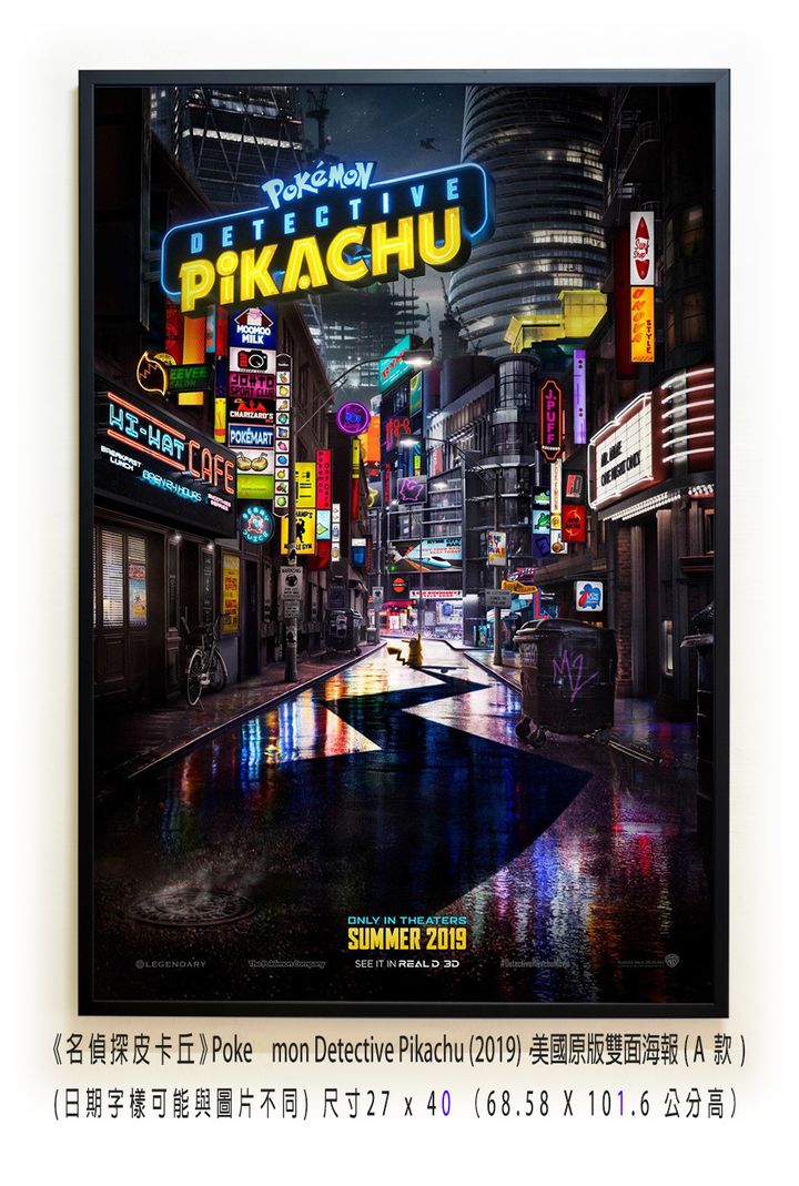 《名偵探皮卡丘》Pokémon Detective Pikachu (2019)，美國原版雙面海報(A款)空.jpg