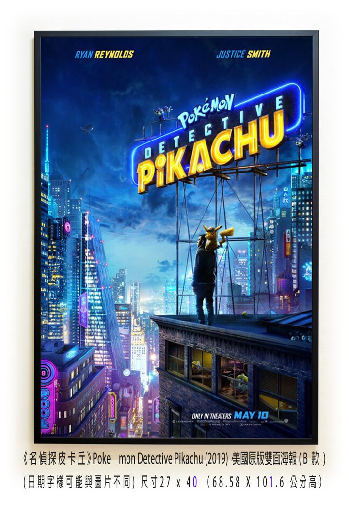 《名偵探皮卡丘》Pokémon Detective Pikachu (2019)，美國原版雙面海報(B款)空.jpg