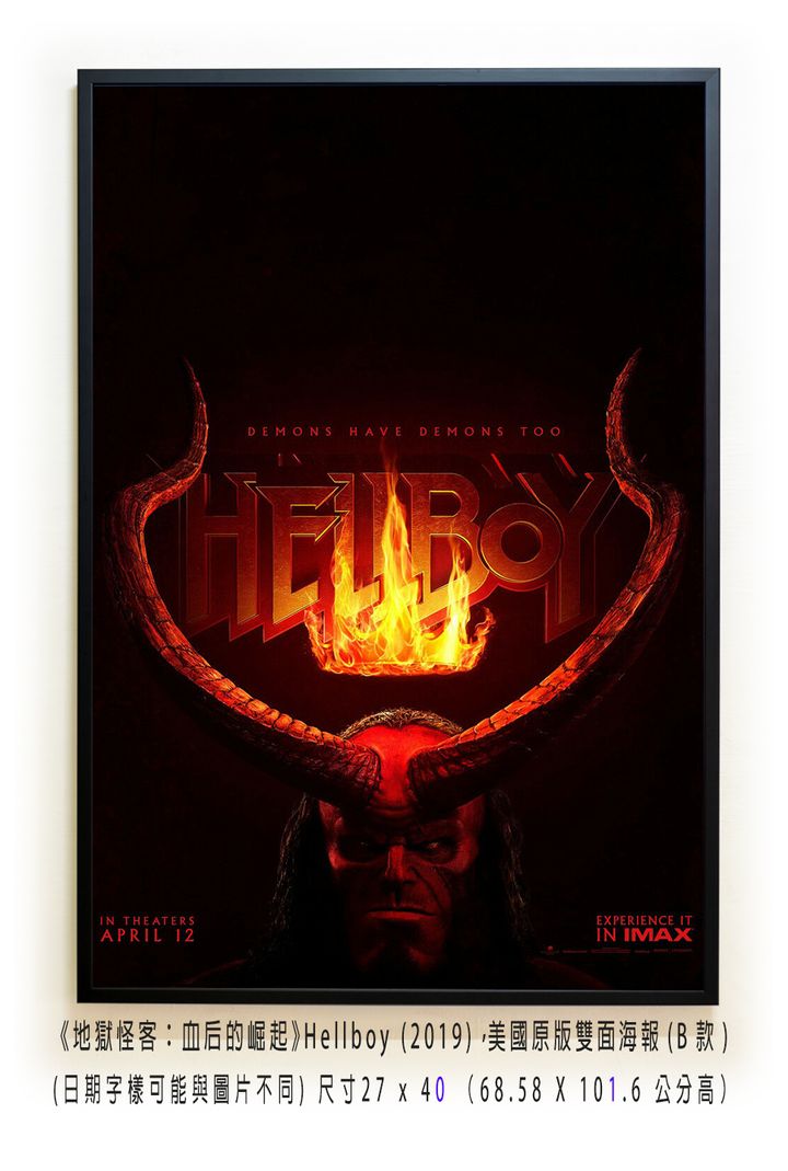 《地獄怪客：血后的崛起》Hellboy (2019)，美國原版雙面海報(B款)空.jpg