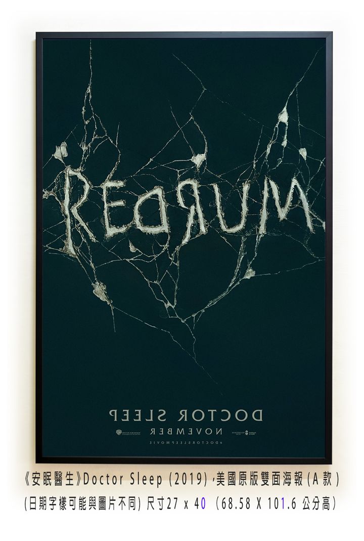 《安眠醫生》Doctor Sleep (2019)，美國原版雙面海報(A款)空.jpg
