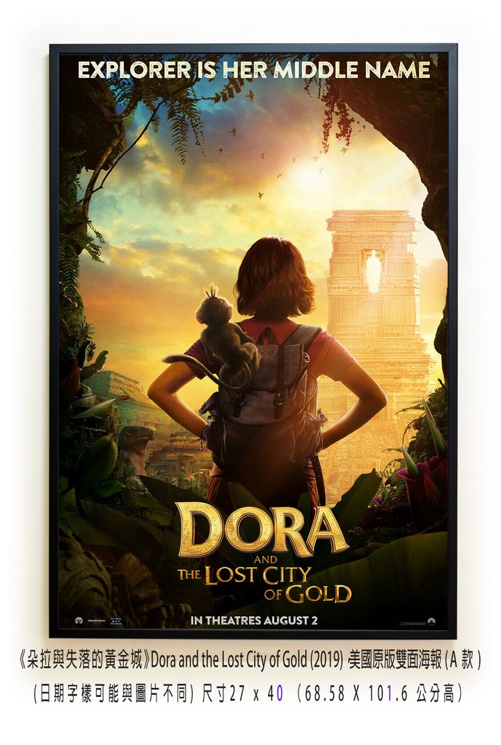 《朵拉與失落的黃金城》Dora and the Lost City of Gold (2019)，美國原版雙面海報(A款)空.jpg