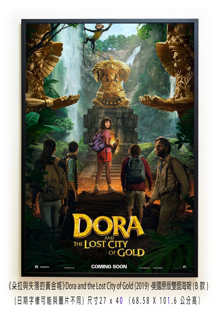 《朵拉與失落的黃金城》Dora and the Lost City of Gold (2019)，美國原版雙面海報(B款)空.jpg