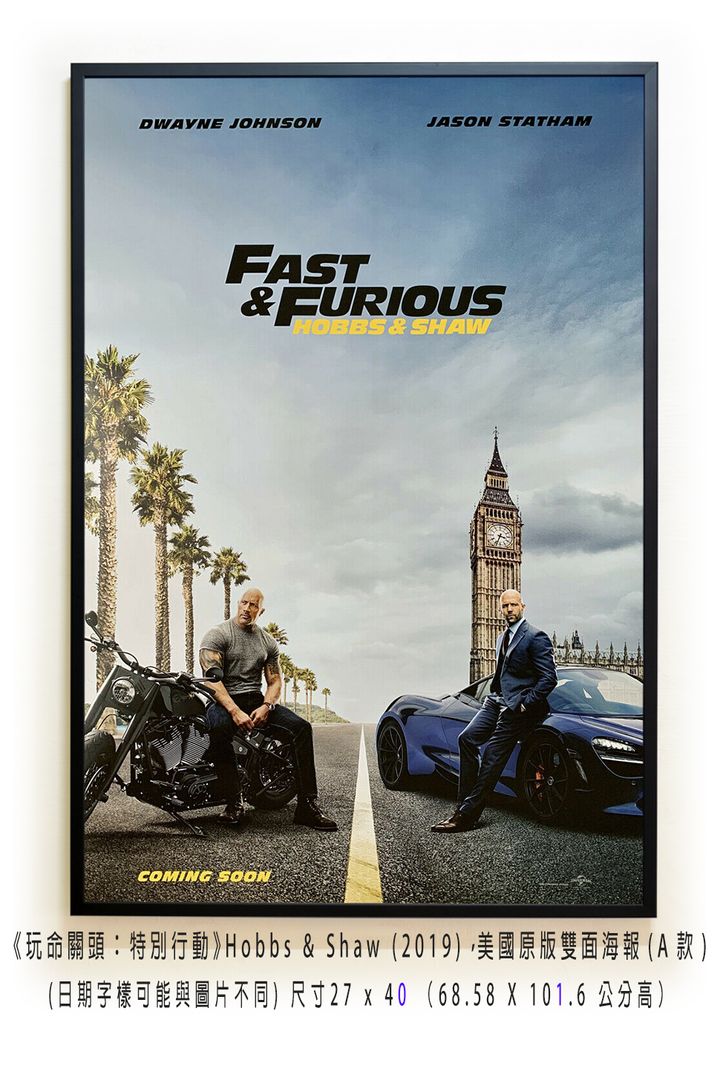 《玩命關頭：特別行動》Hobbs & Shaw (2019)，美國原版雙面海報(A款)空.jpg