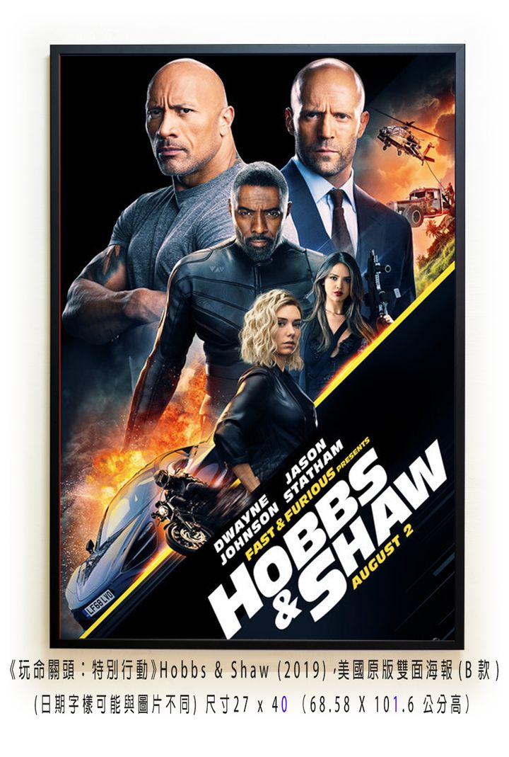 《玩命關頭：特別行動》Hobbs & Shaw (2019)，美國原版雙面海報(B款)空.jpg