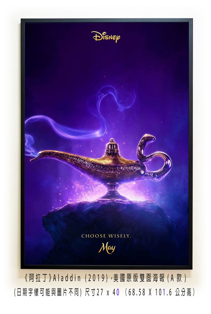 《阿拉丁》Aladdin (2019)，美國原版雙面海報(A款)空.jpg
